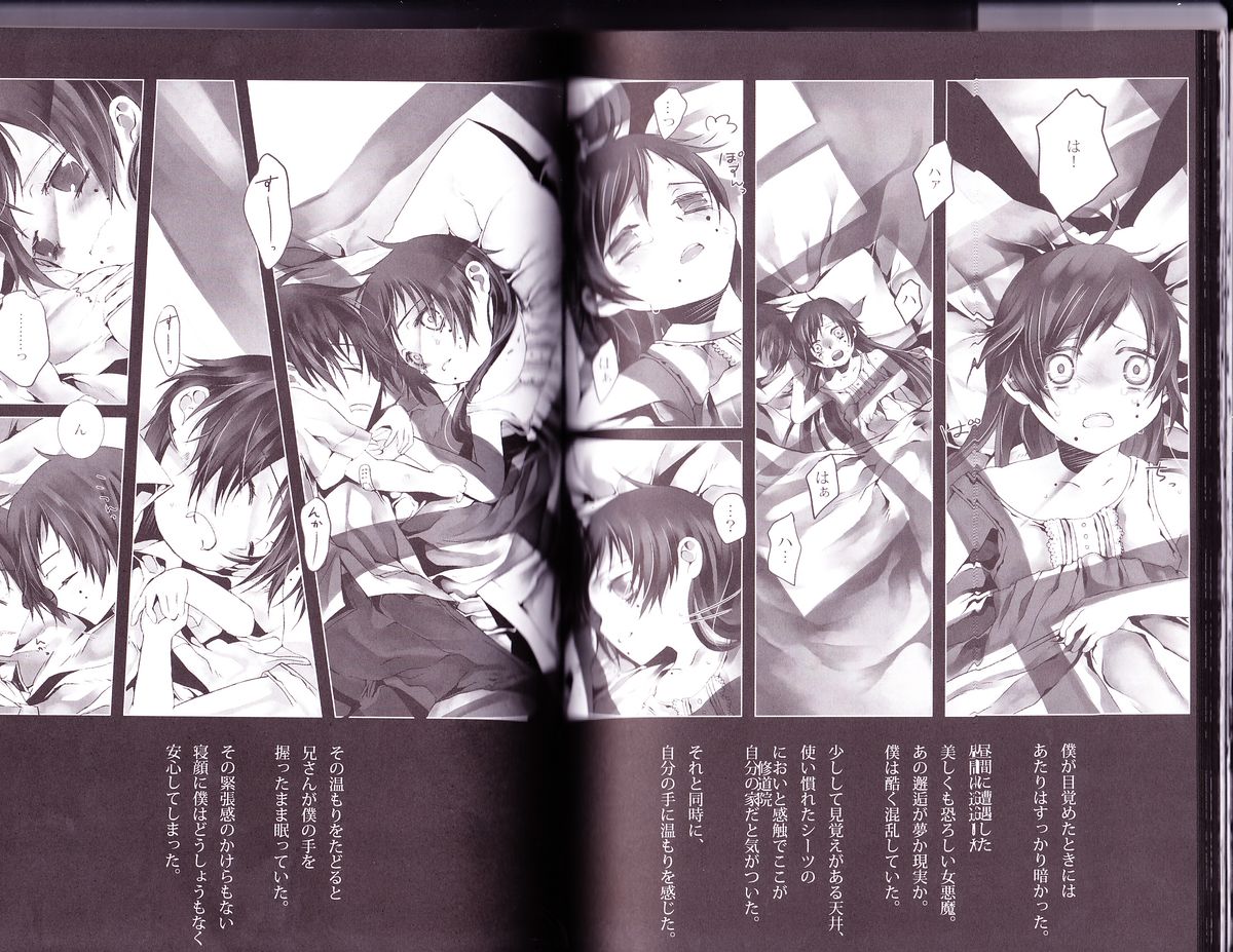 (C83) [原色箱庭 (公時)] Exodus 1 (青の祓魔師)