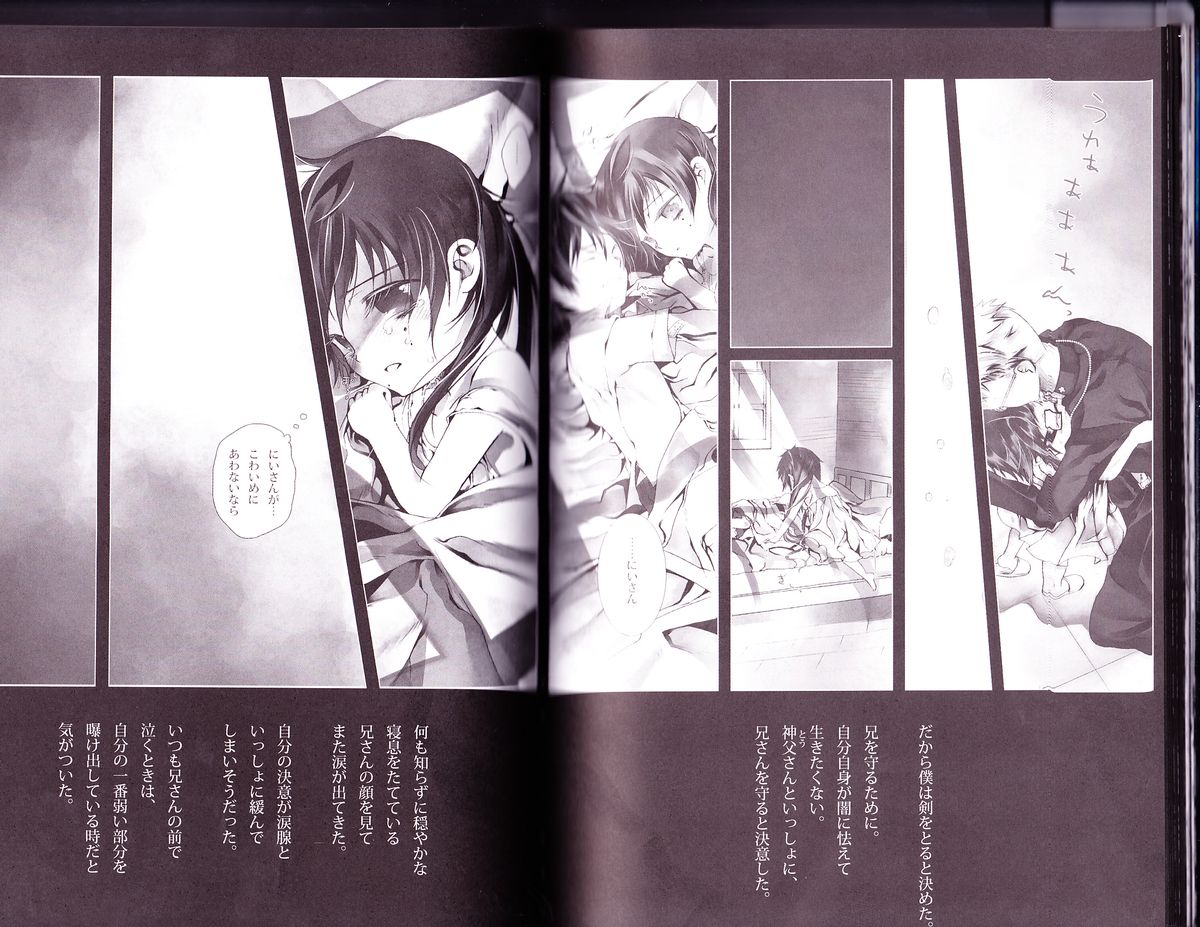 (C83) [原色箱庭 (公時)] Exodus 1 (青の祓魔師)