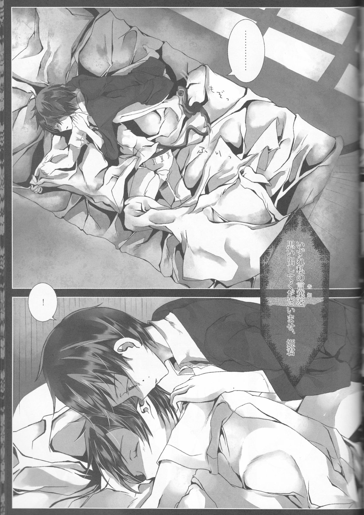 (C83) [原色箱庭 (公時)] Exodus 1 (青の祓魔師)