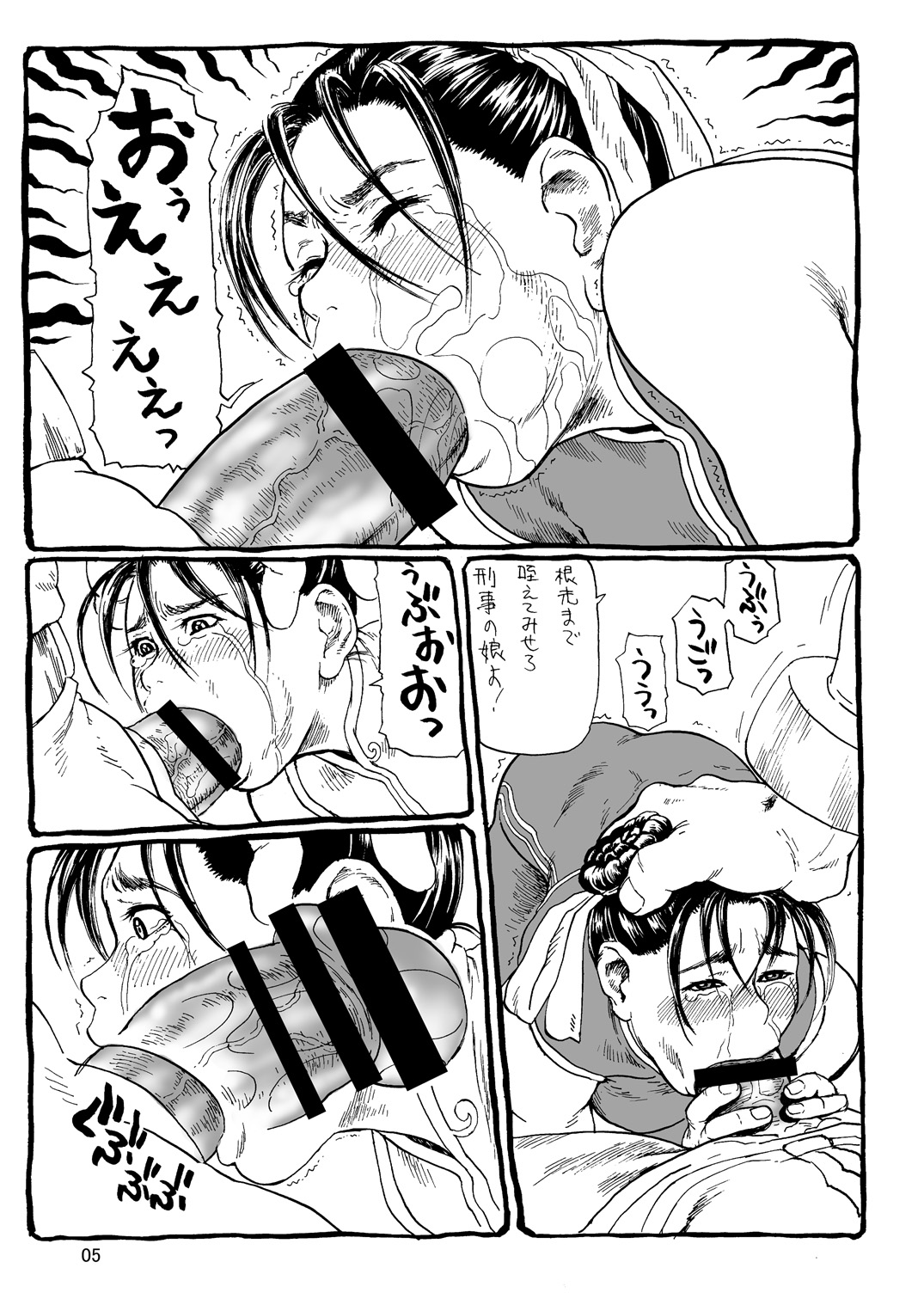 [鶴ヶ島ハイツ (長谷円)] 尻春 6 (ストリートファイター) [DL版]