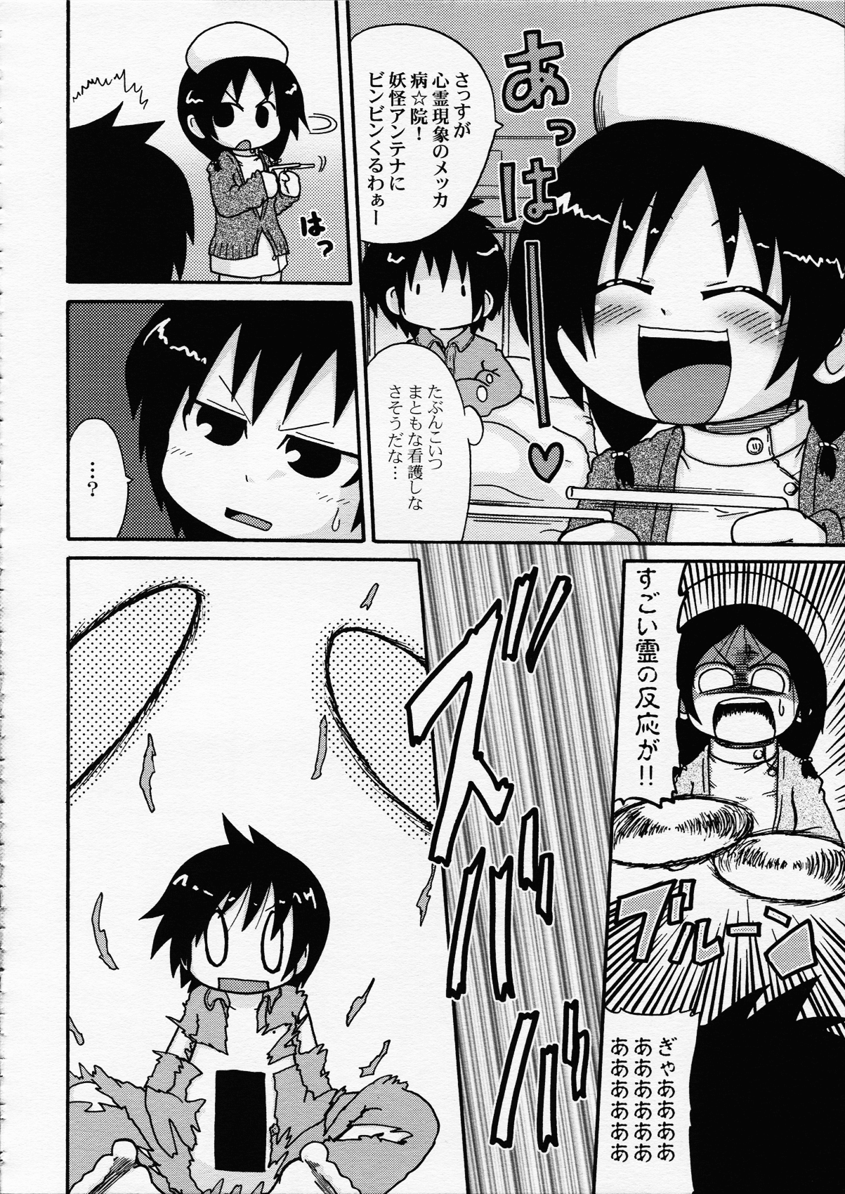 (C73) [スミカラスミマデ, キリモチテクスチャ (ガビョ布, よよよよう)] 変態小学生はいつでも、あなたのそばにいるのです (みつどもえ)