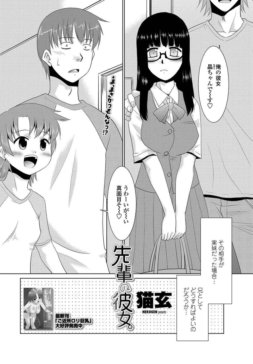 [雑誌] COMICペンギンクラブ山賊版 2012年10月号 Vol.285 Vol. [DL版]