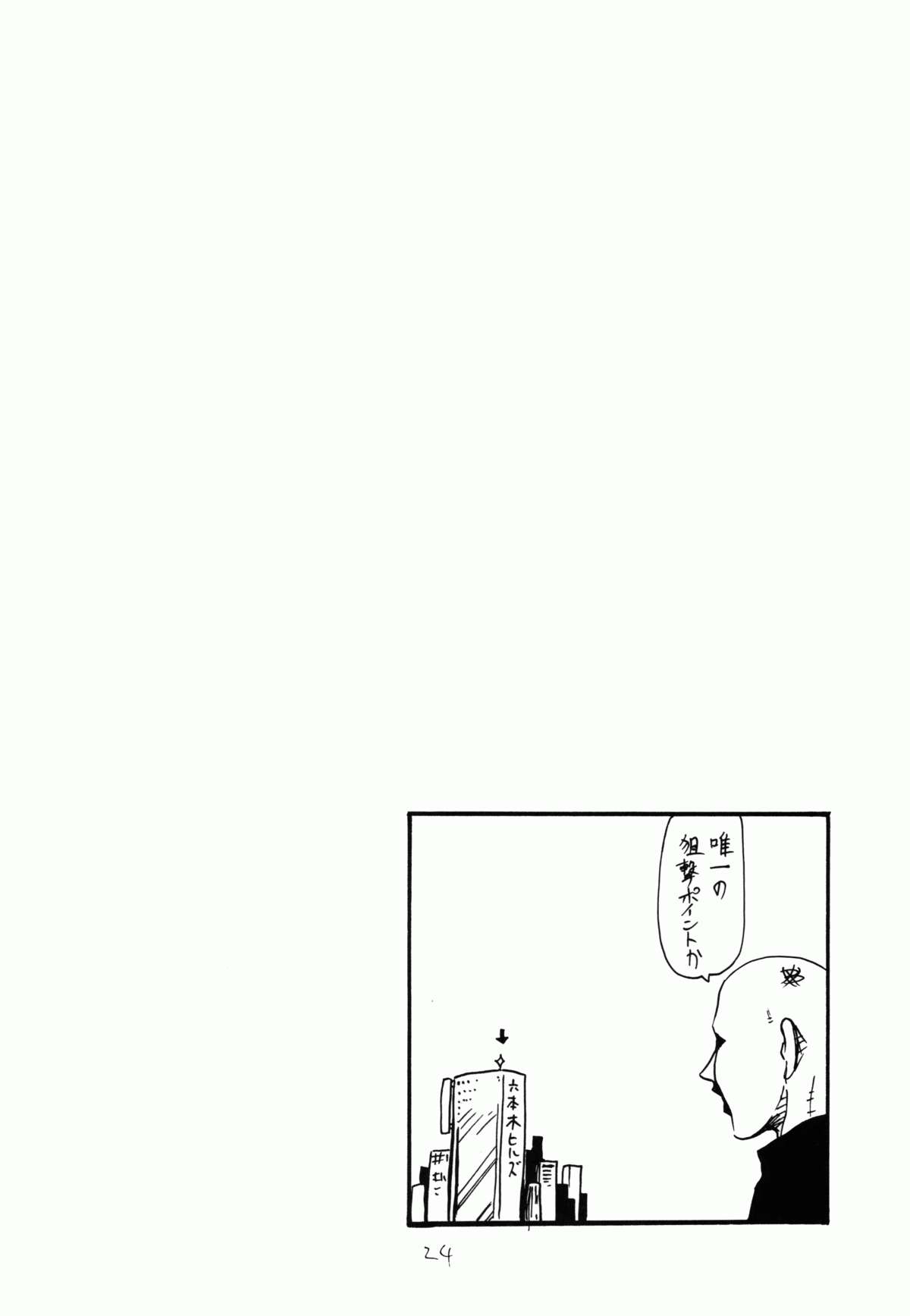 (サンクリ) [キングリボルバー (菊田高次)] オナホの日 (Fate/stay night)