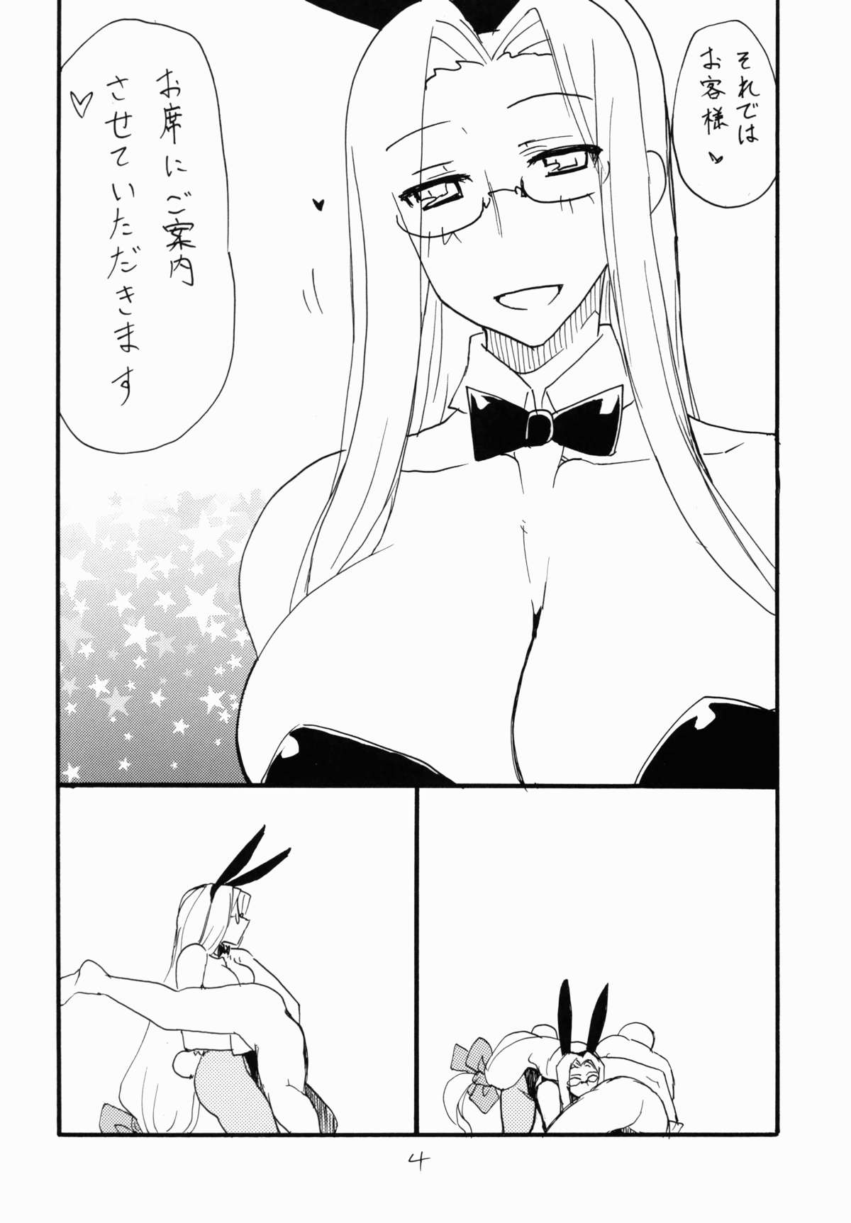 (サンクリ) [キングリボルバー (菊田高次)] オナホの日 (Fate/stay night)