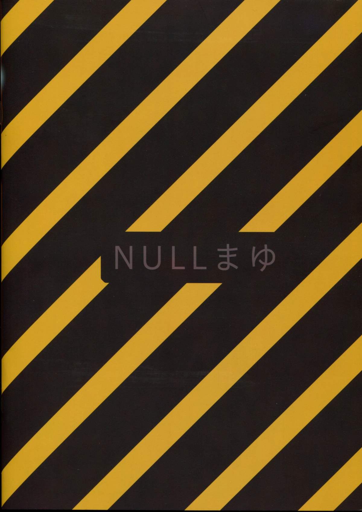 (C82) [NULLまゆ (ちもさく)] 寝取ラレ語 (化物語)