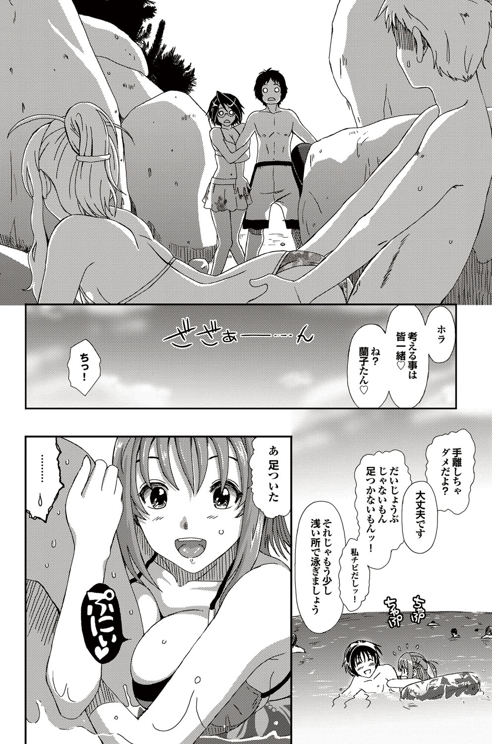 COMICプルメロ 2010年10月号 [DL版]