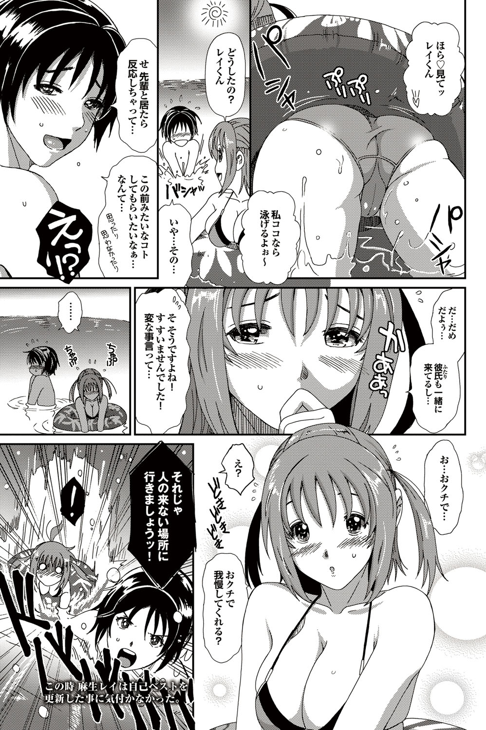 COMICプルメロ 2010年10月号 [DL版]