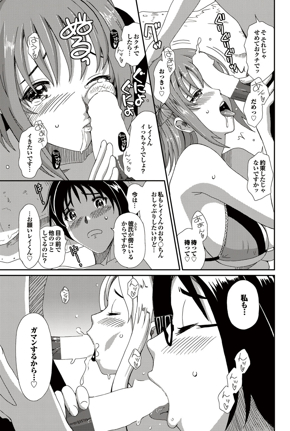 COMICプルメロ 2010年10月号 [DL版]