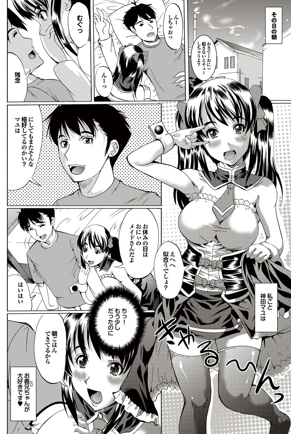 COMICプルメロ 2010年10月号 [DL版]