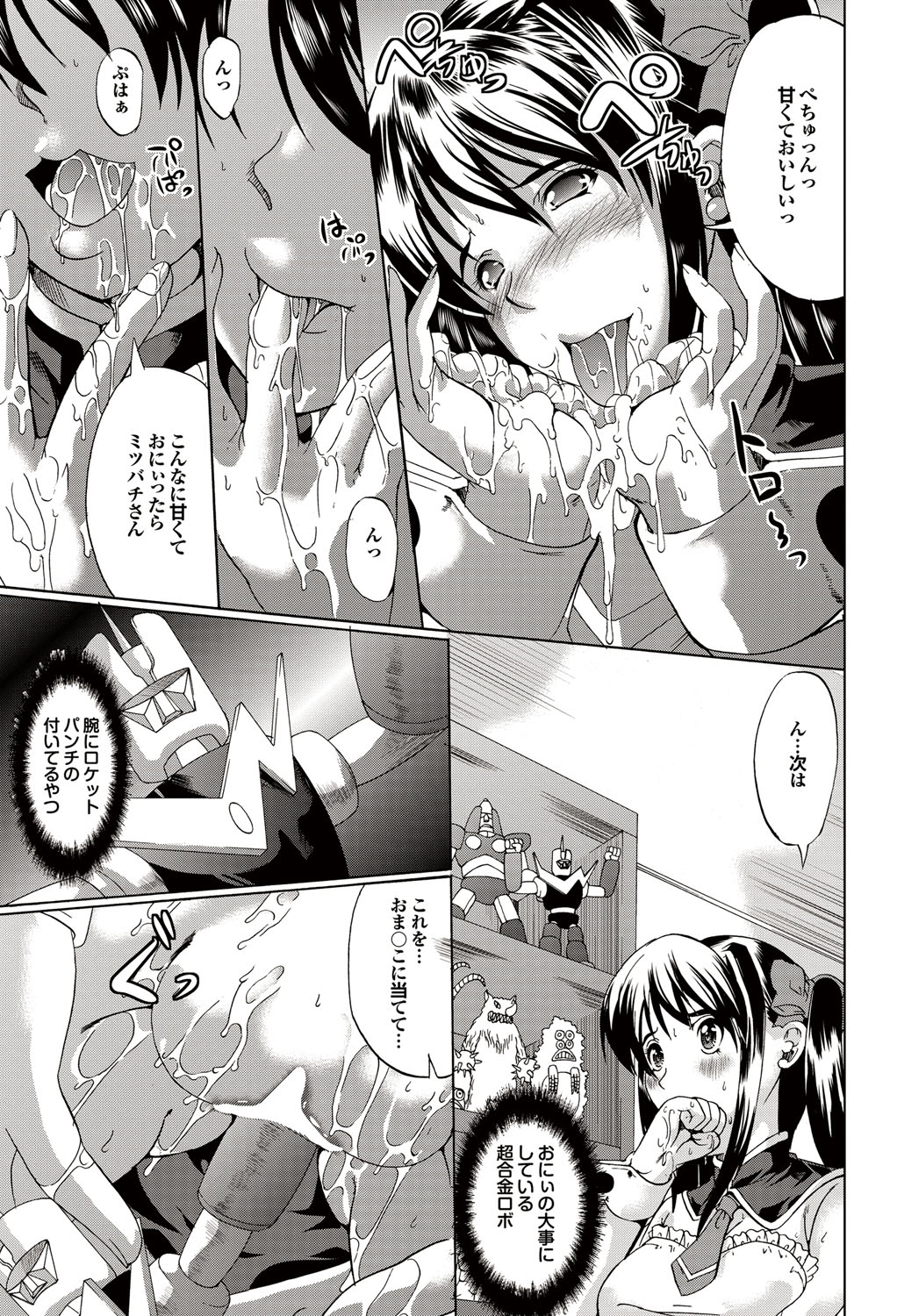 COMICプルメロ 2010年10月号 [DL版]