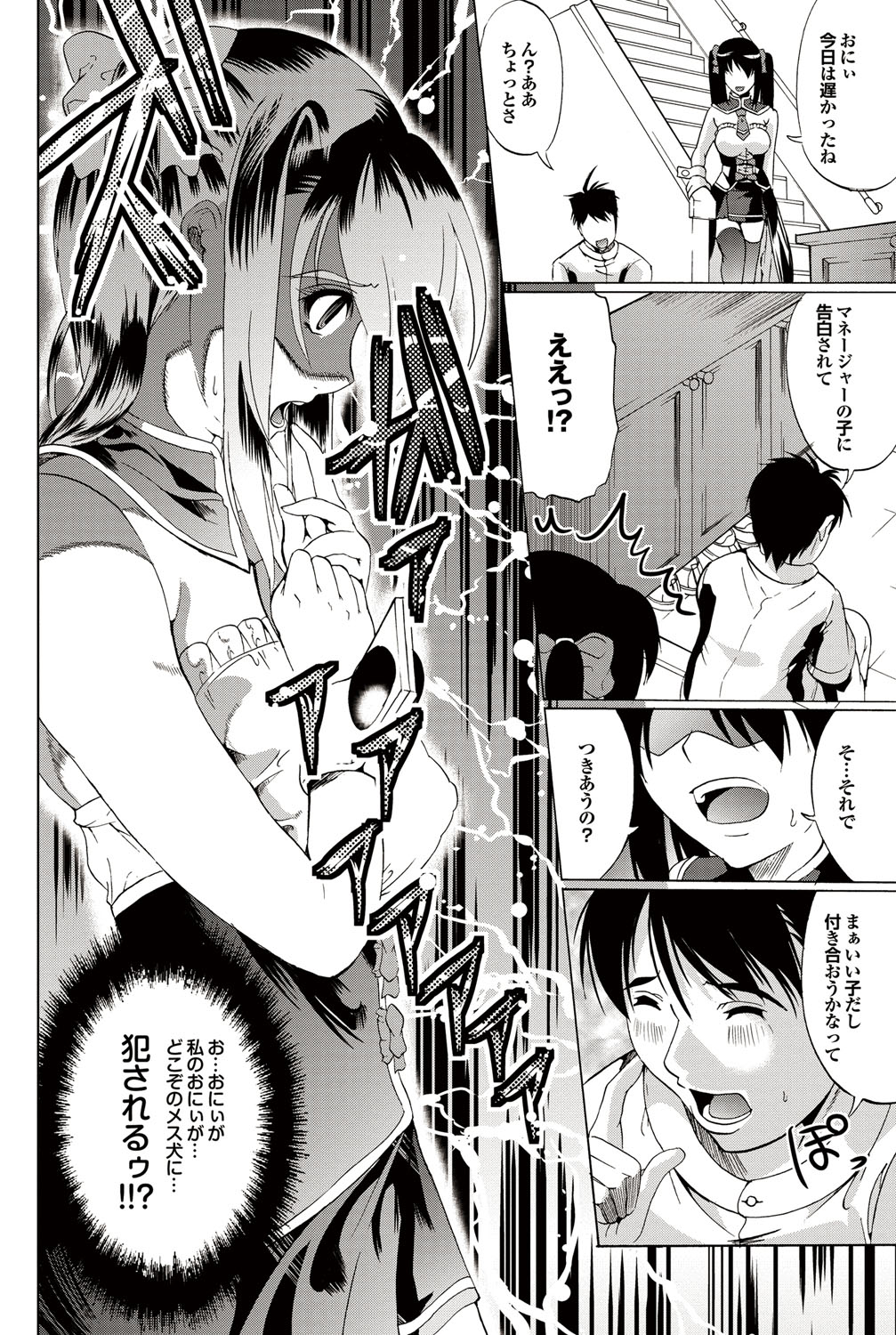 COMICプルメロ 2010年10月号 [DL版]