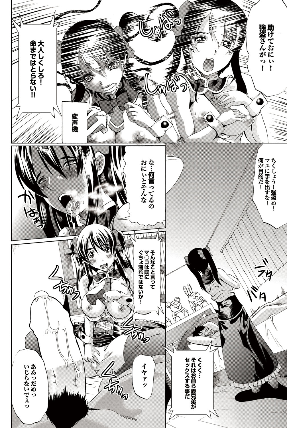 COMICプルメロ 2010年10月号 [DL版]