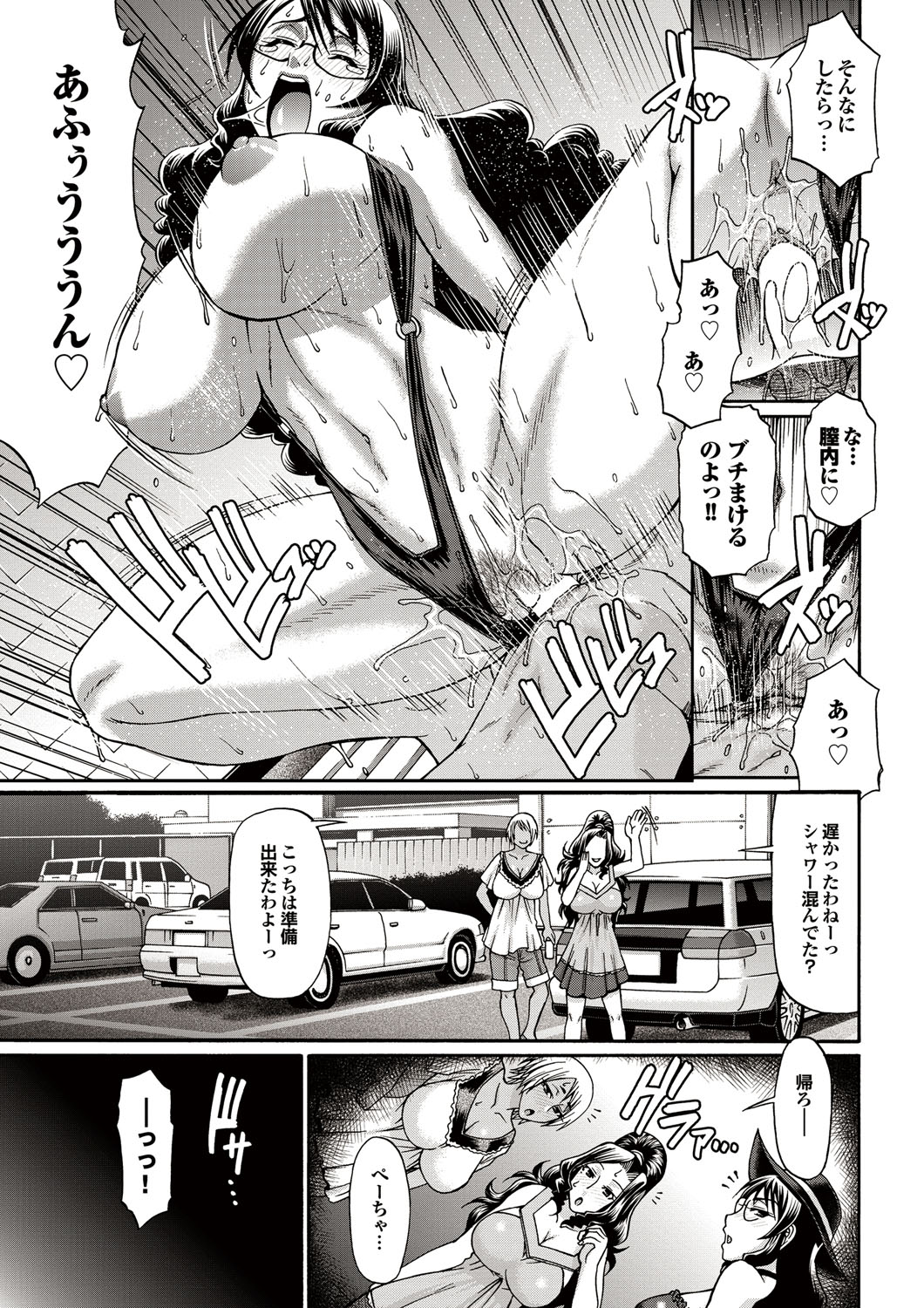 COMICプルメロ 2010年10月号 [DL版]