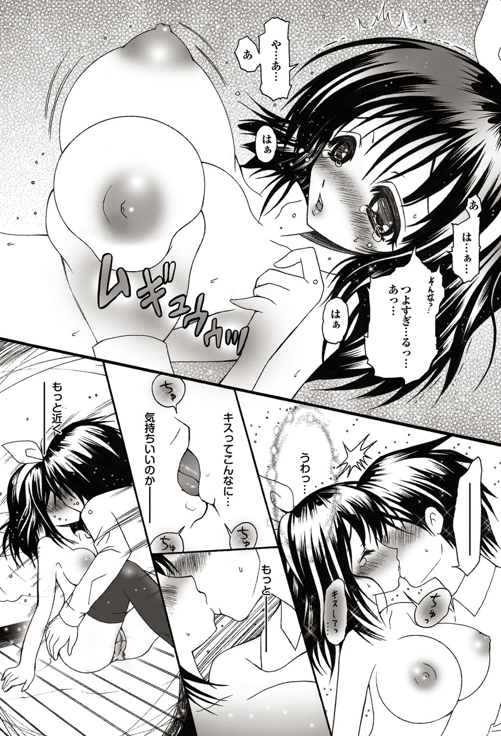 COMICプルメロ 2010年10月号 [DL版]