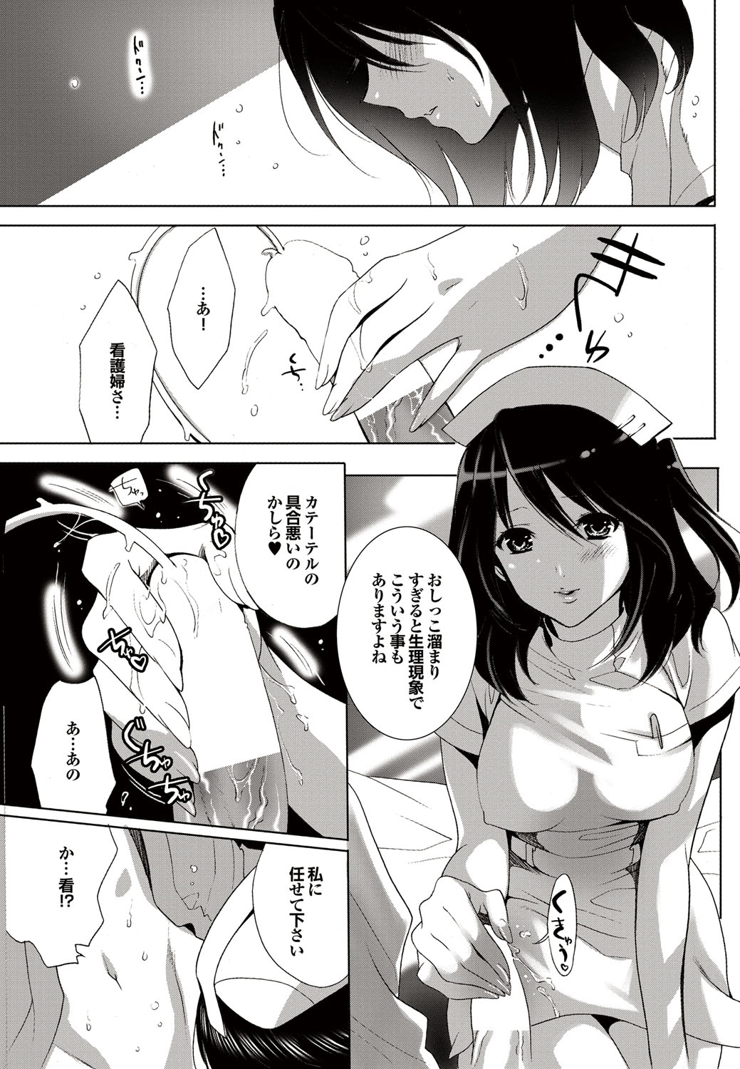 COMICプルメロ 2010年10月号 [DL版]