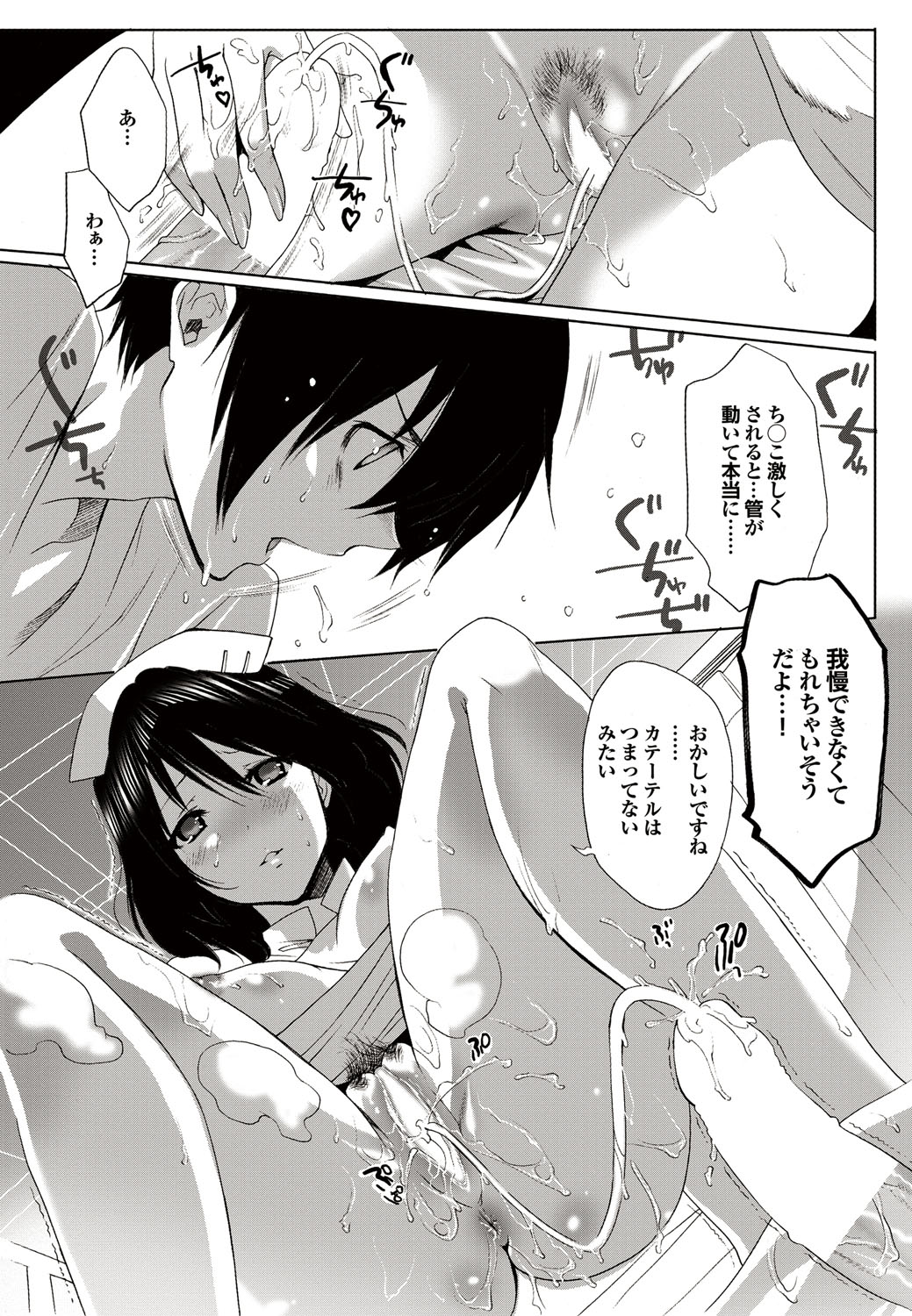 COMICプルメロ 2010年10月号 [DL版]