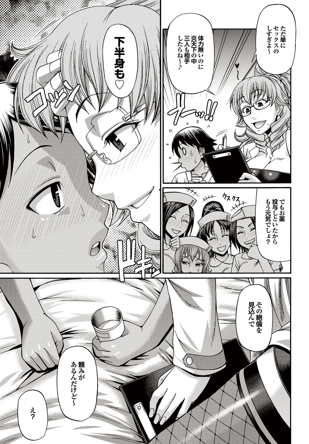 COMICプルメロ 2010年10月号 [DL版]