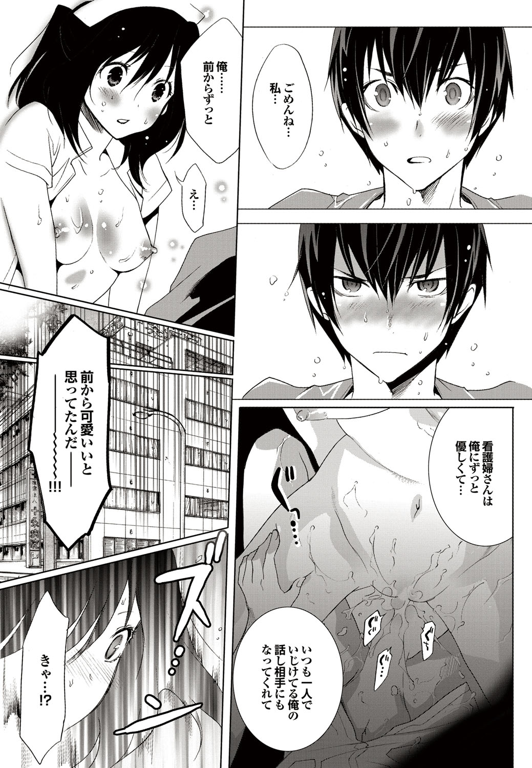 COMICプルメロ 2010年10月号 [DL版]