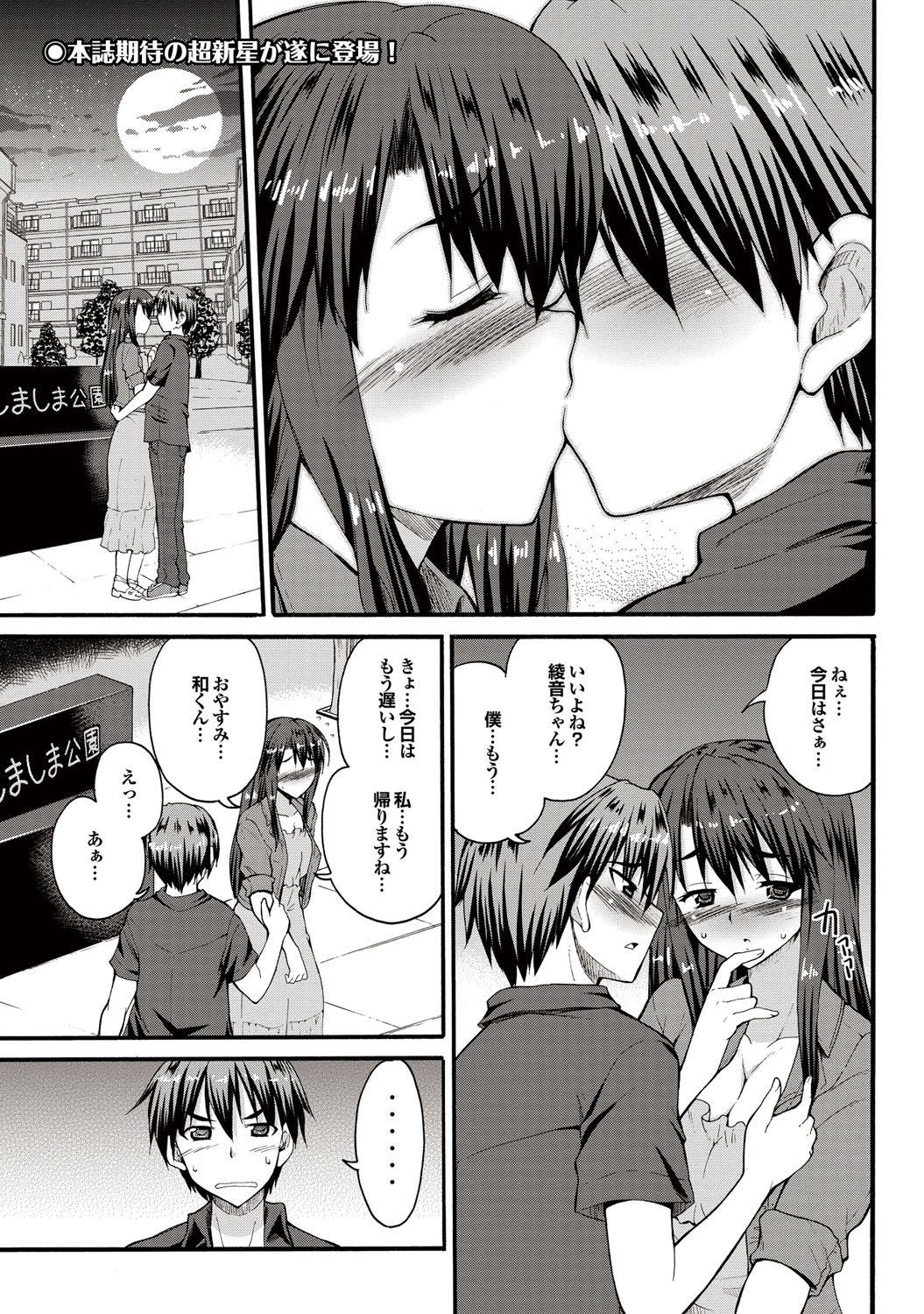 COMICプルメロ 2010年10月号 [DL版]