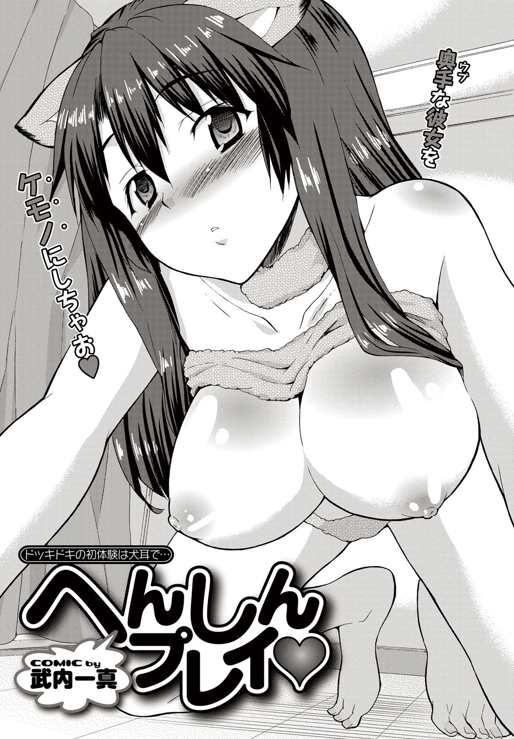 COMICプルメロ 2010年10月号 [DL版]