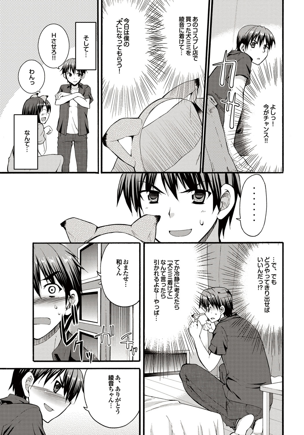 COMICプルメロ 2010年10月号 [DL版]