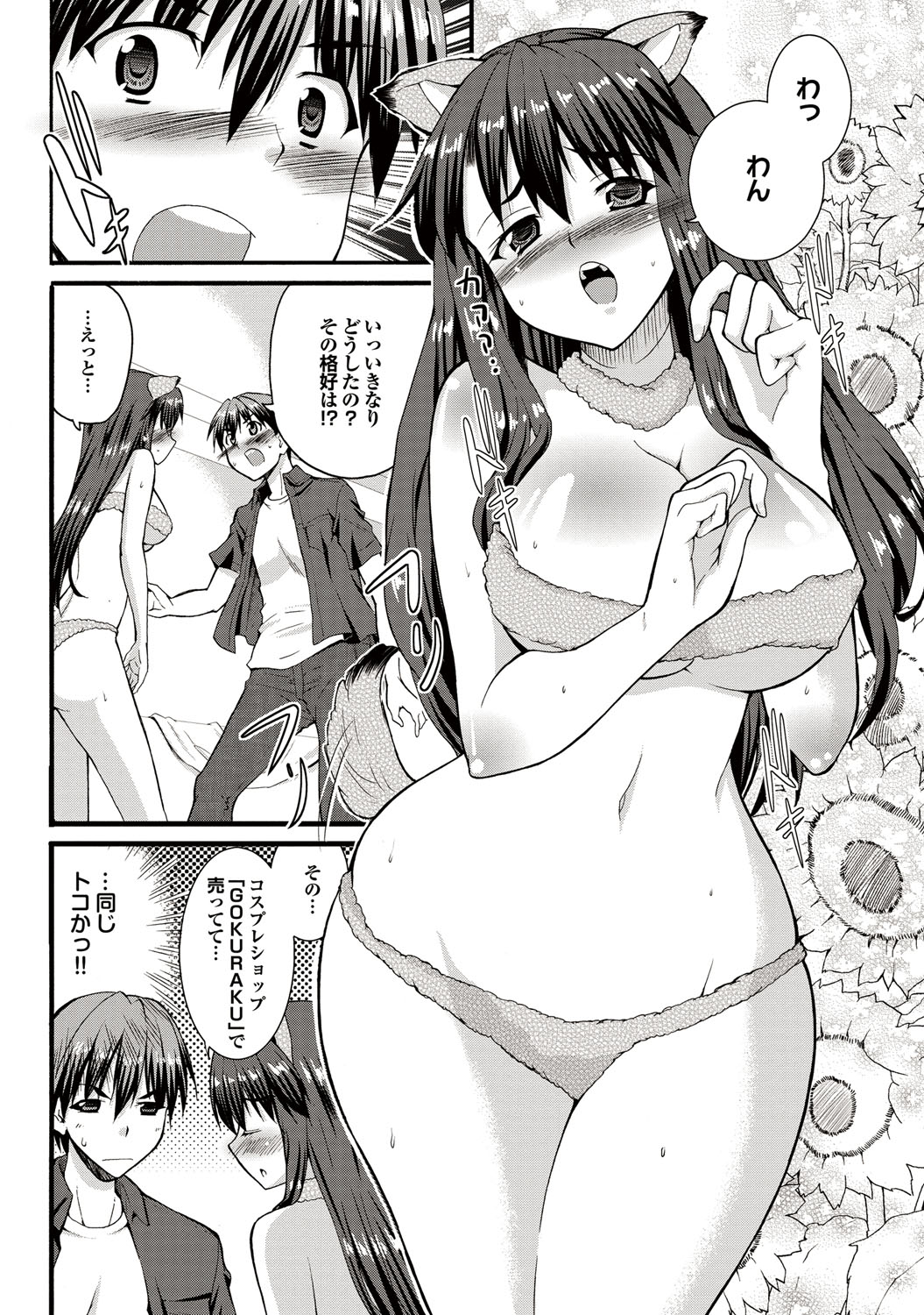 COMICプルメロ 2010年10月号 [DL版]