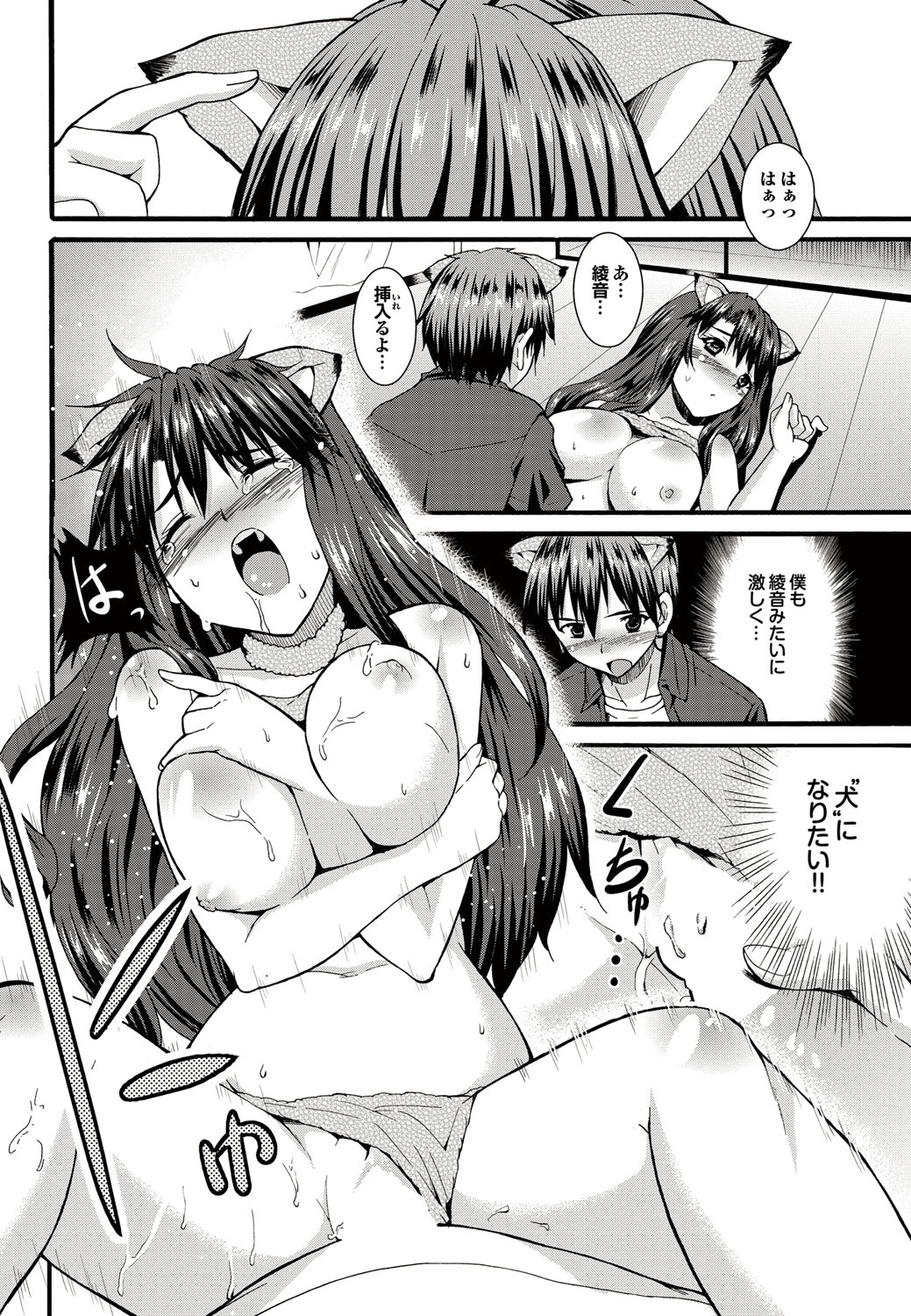 COMICプルメロ 2010年10月号 [DL版]