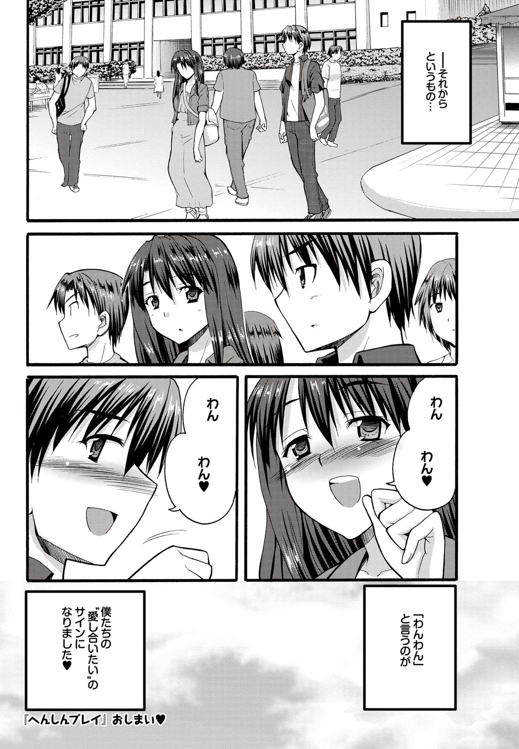 COMICプルメロ 2010年10月号 [DL版]