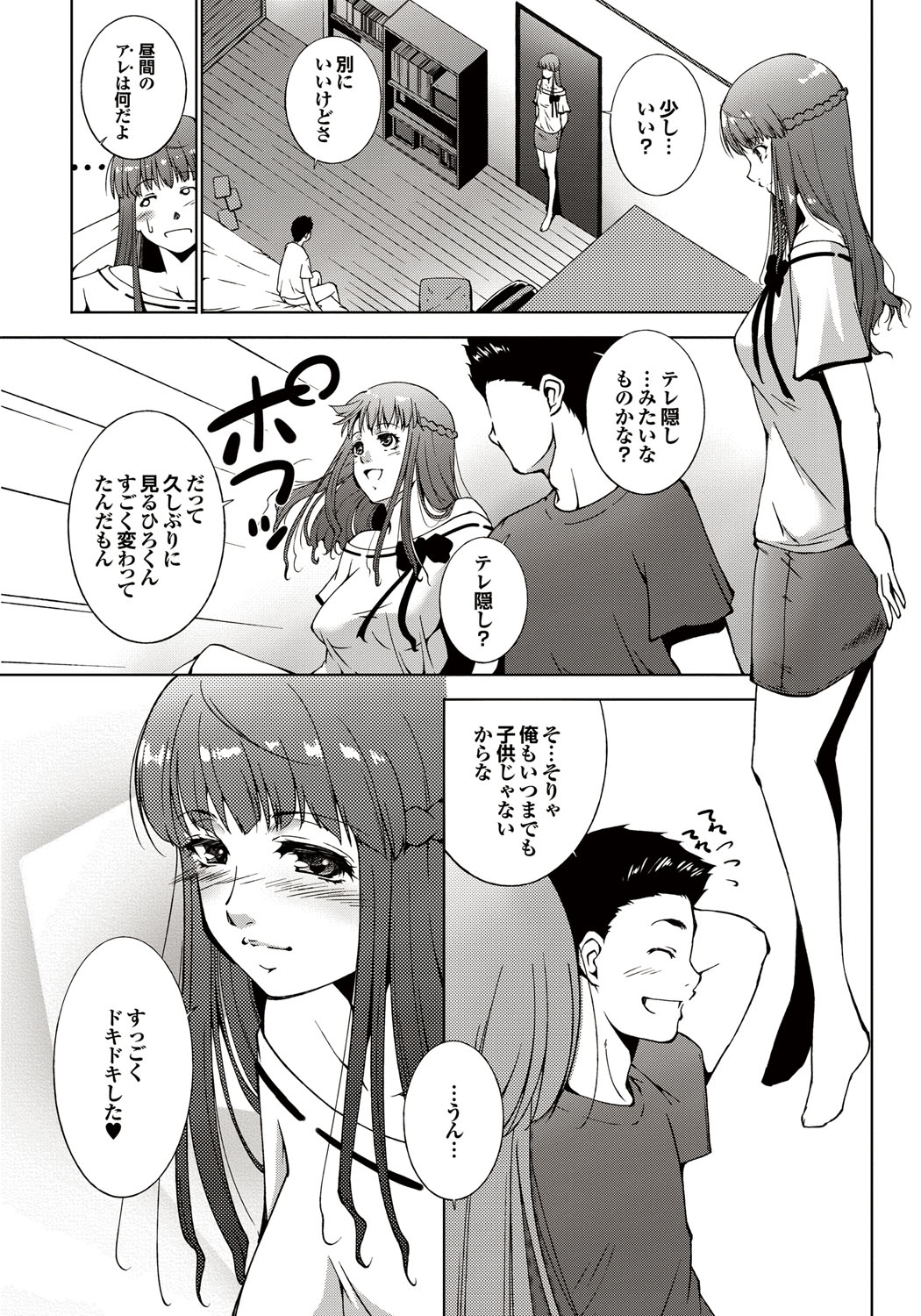 COMICプルメロ 2010年10月号 [DL版]