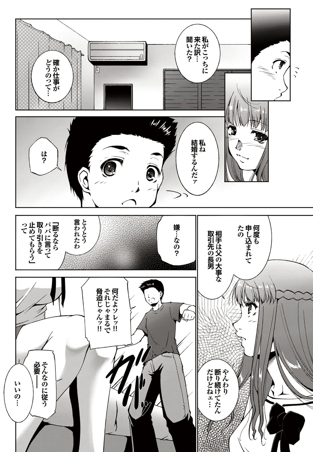 COMICプルメロ 2010年10月号 [DL版]