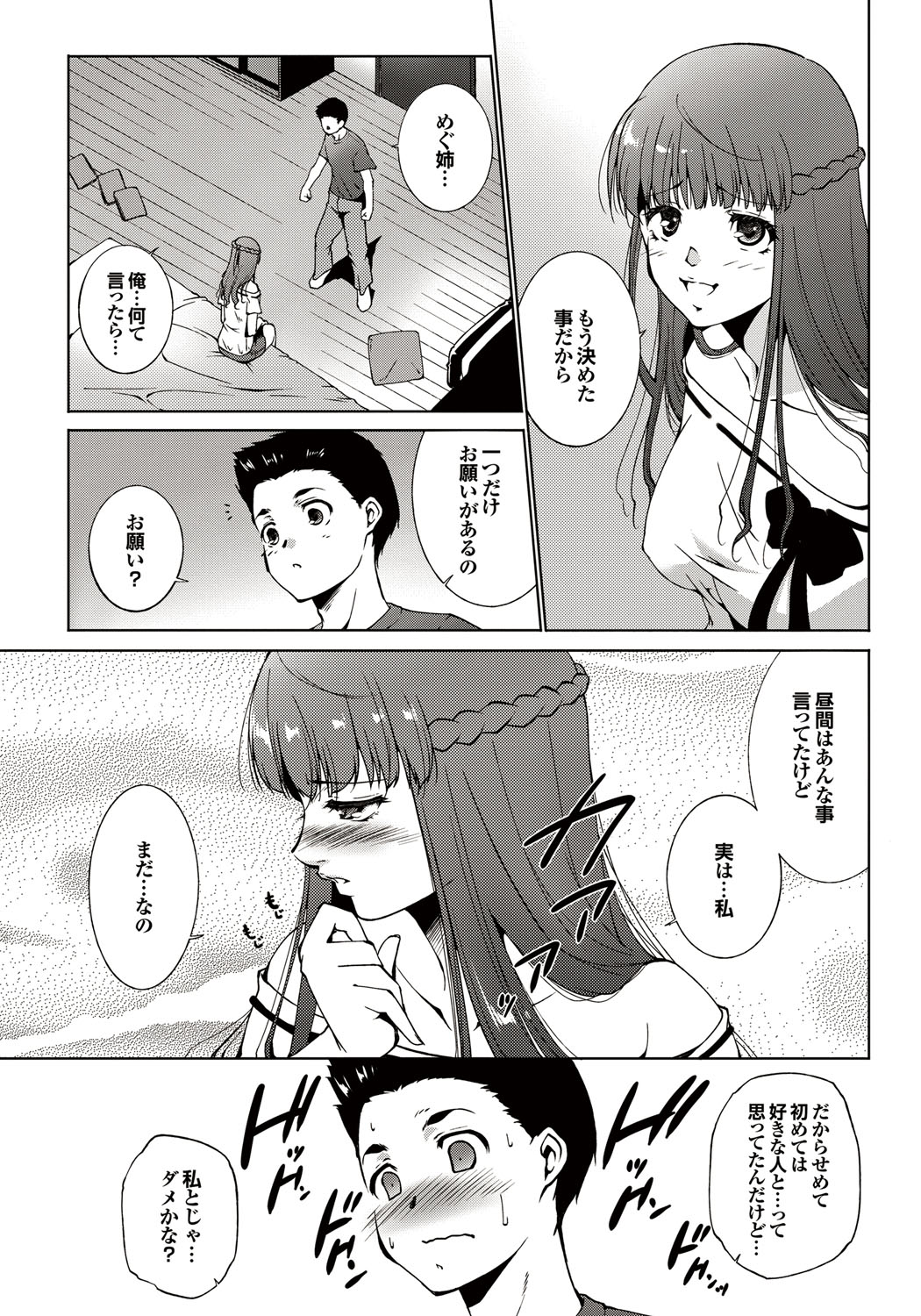 COMICプルメロ 2010年10月号 [DL版]