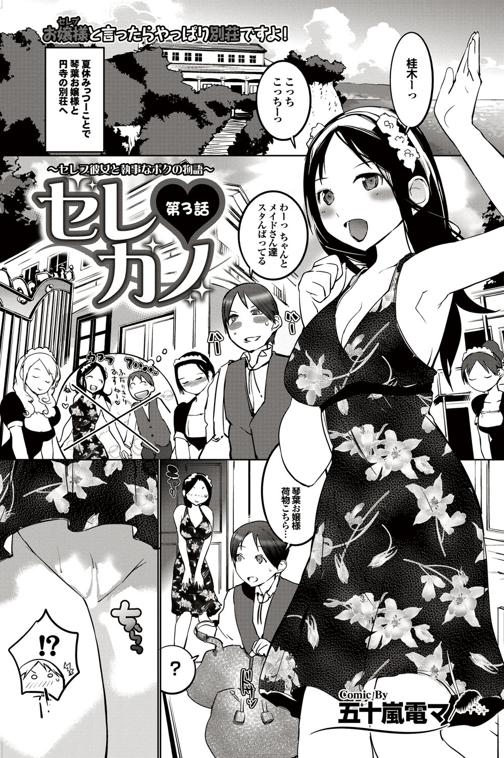 COMICプルメロ 2010年10月号 [DL版]