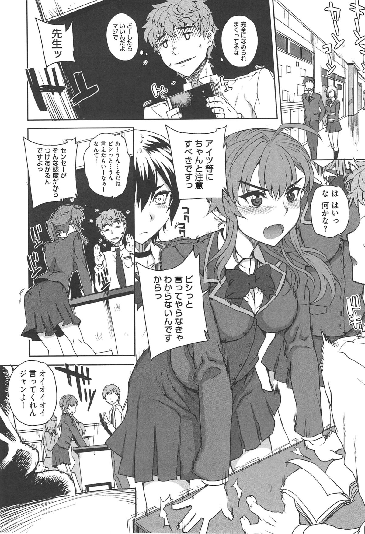 [夏庵] 堕女ヅクシ