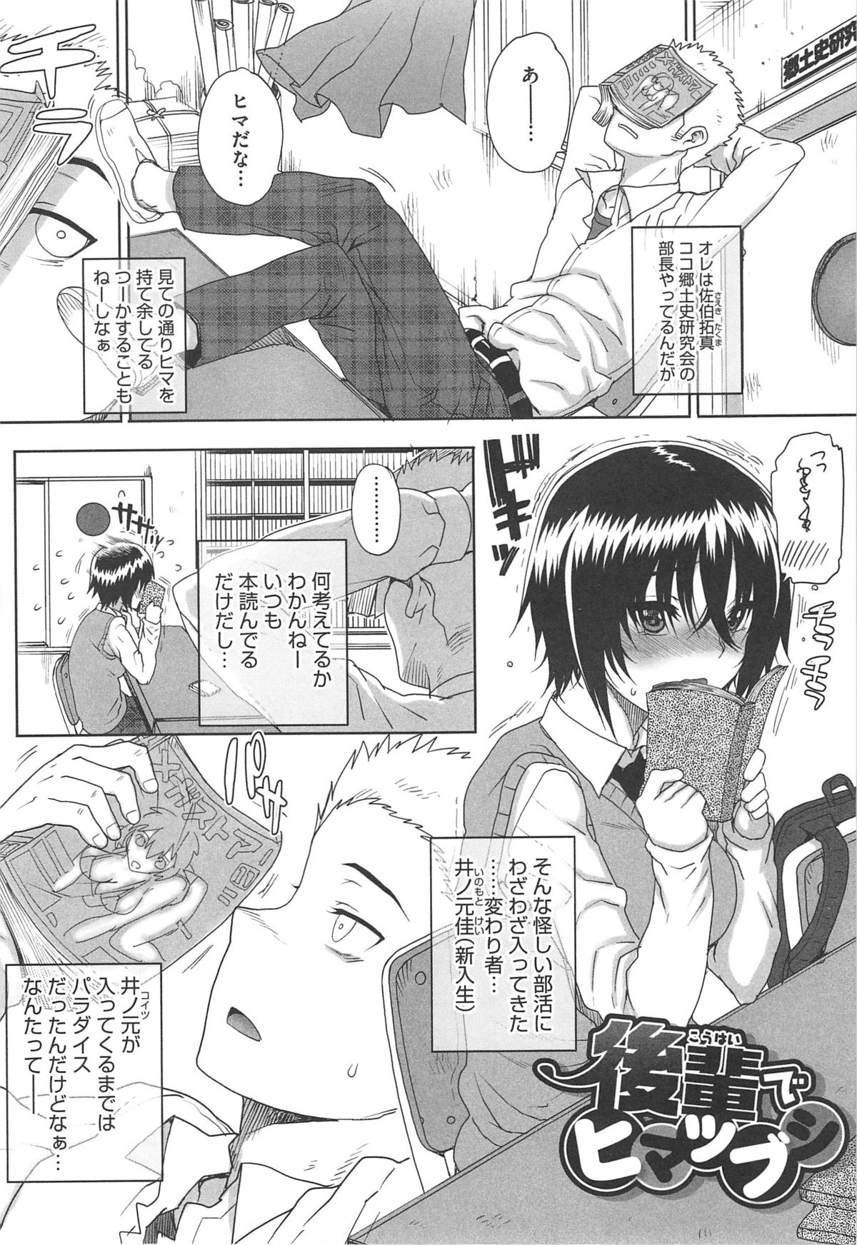 [夏庵] 堕女ヅクシ
