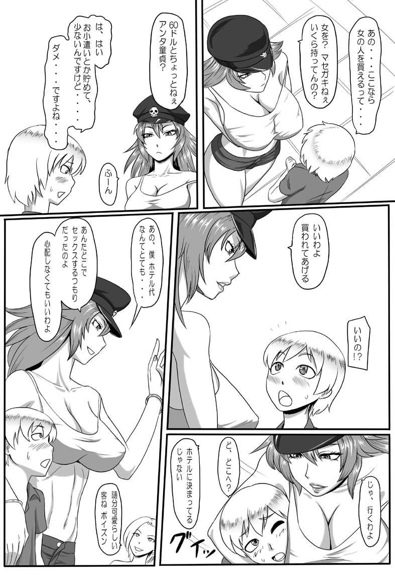 (C83) [御姉狂 (ML)] 毒に溺れる (ストリートファイター) [DL版]