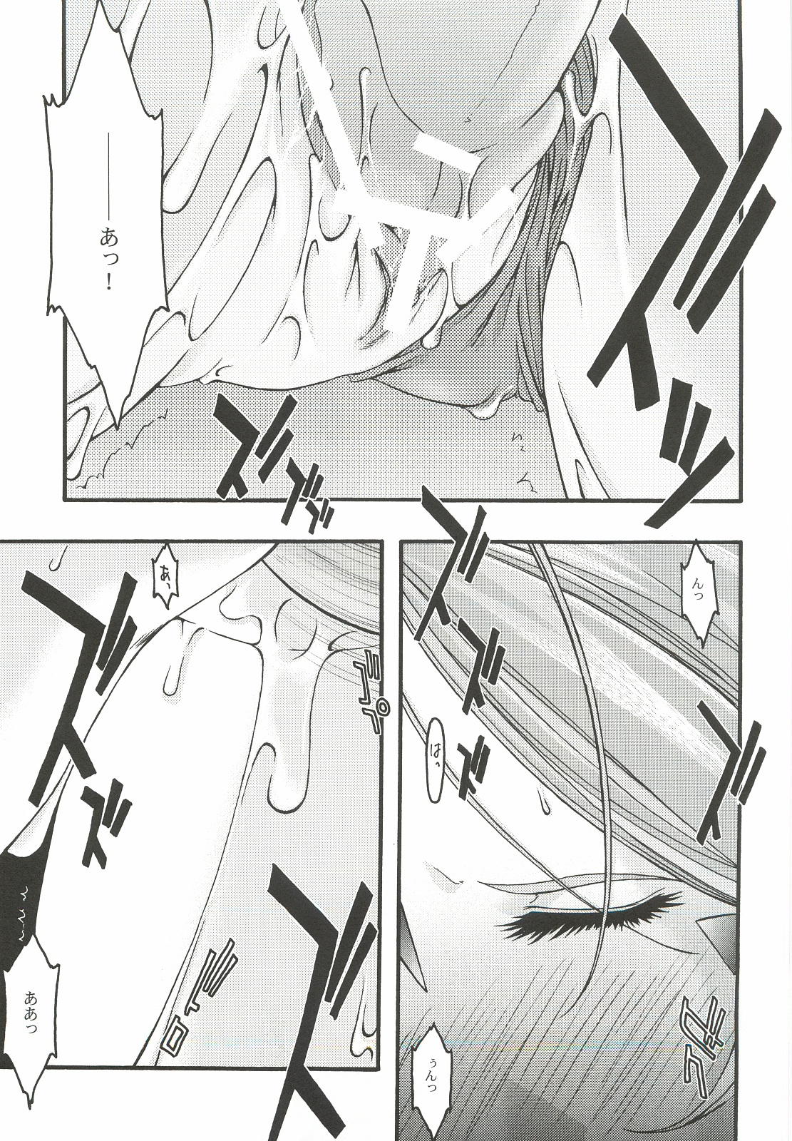 [sandglass (鳥有あつの)] 蒼5 (ああっ女神さまっ)