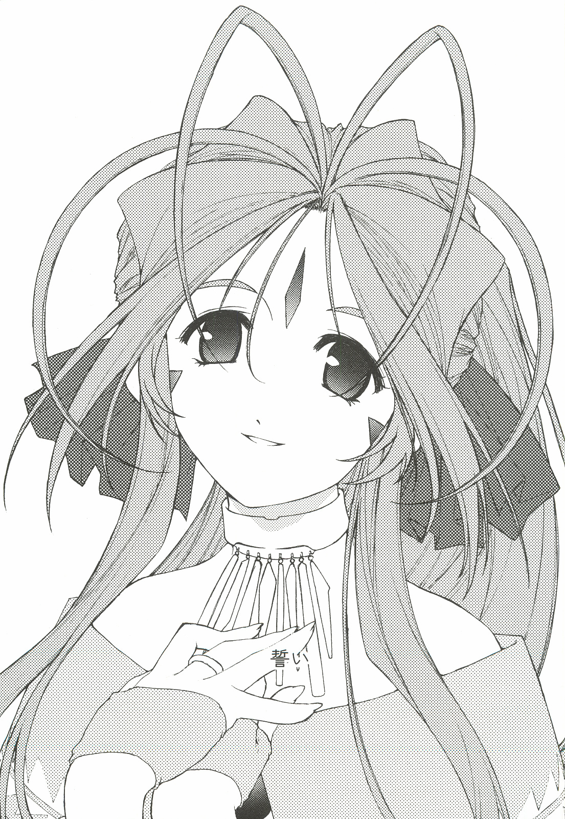 [sandglass (鳥有あつの)] 蒼5 (ああっ女神さまっ)