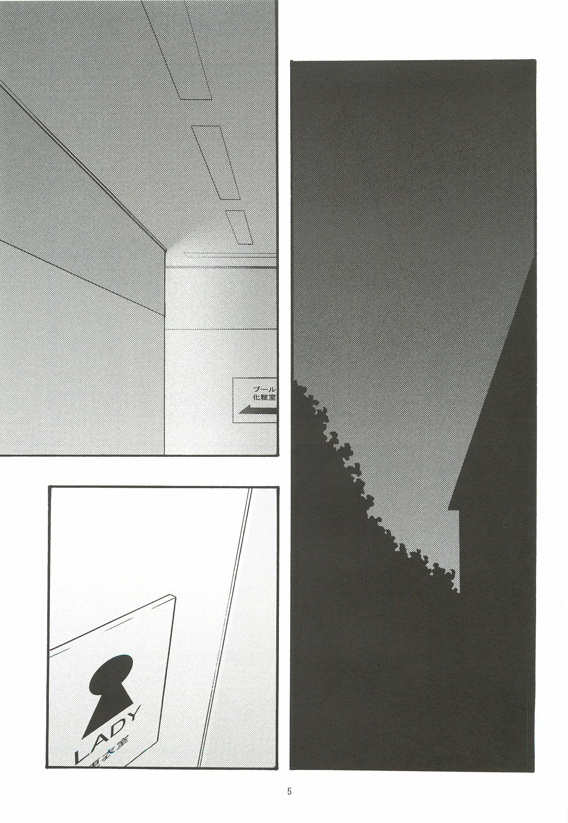 [sandglass (鳥有あつの)] 蒼5 (ああっ女神さまっ)