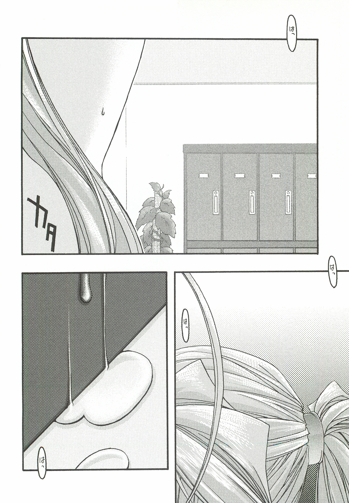 [sandglass (鳥有あつの)] 蒼5 (ああっ女神さまっ)