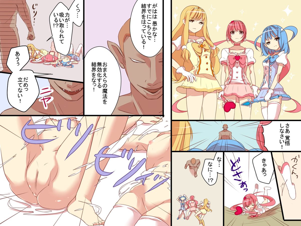 [ＤＬメイト] 正義女子の陥落