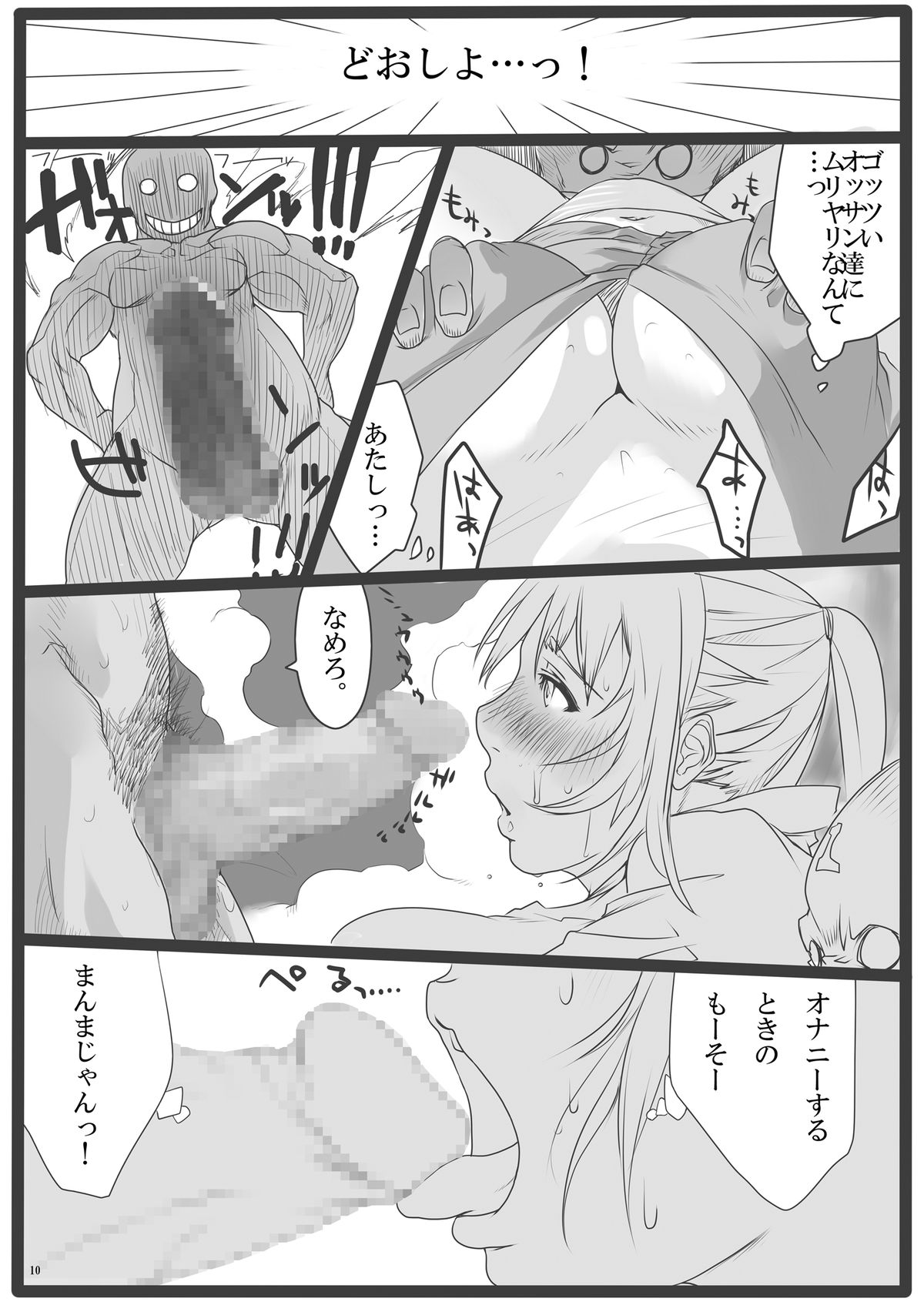 [ぱいんとさいず (TKS、99AJ)] 快楽温泉 いやらしの湯 蒸れ蒸れサウナ編 [DL版]