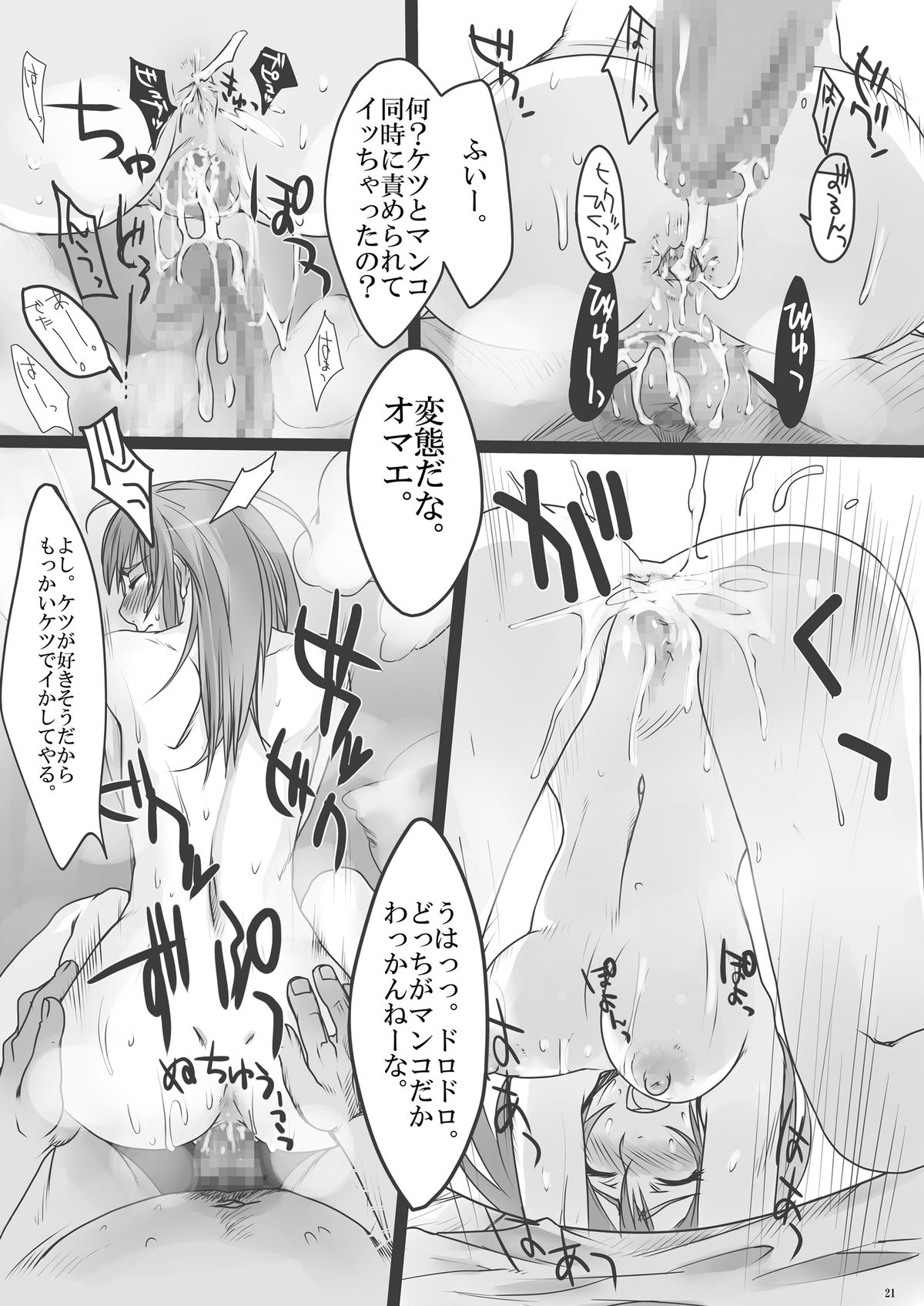 [ぱいんとさいず (TKS、99AJ)] 快楽温泉 いやらしの湯 蒸れ蒸れサウナ編 [DL版]