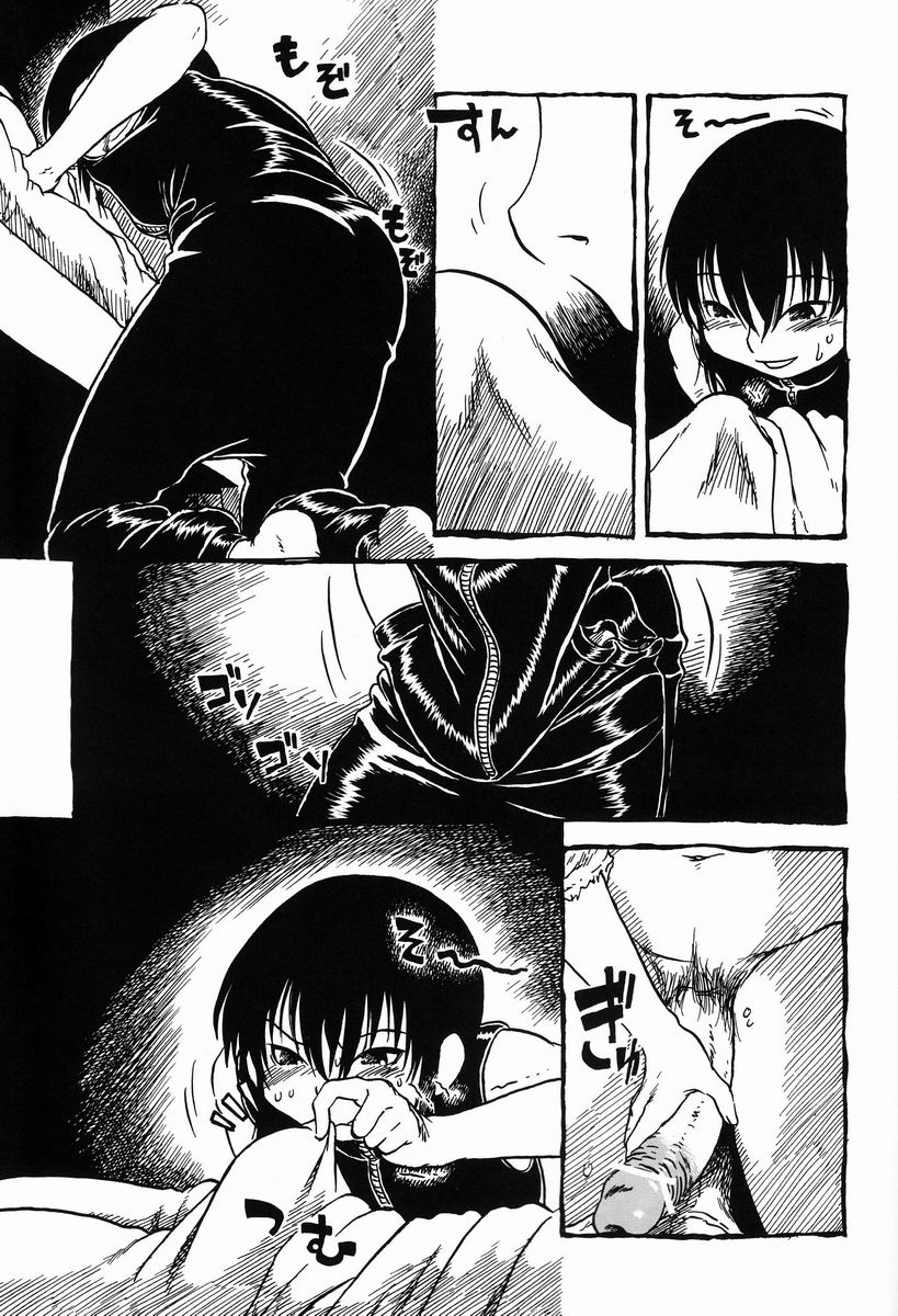 [日本宇宙旅行協会] 掘骨砕三 - 食椿象