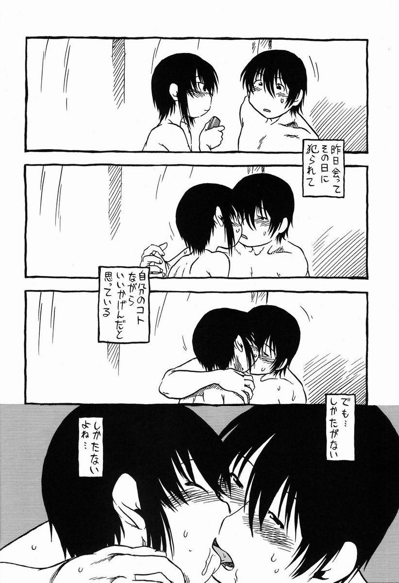 [日本宇宙旅行協会] 掘骨砕三 - 食椿象