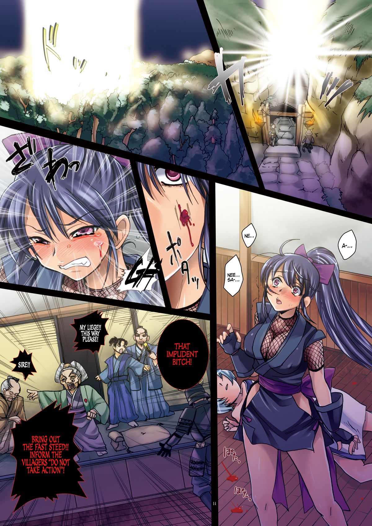 [悶亭 (悶亭姉太郎、悶亭妹次郎)] 女肉忍法帳 ～第三夜 散華～ [英訳] [DL版]