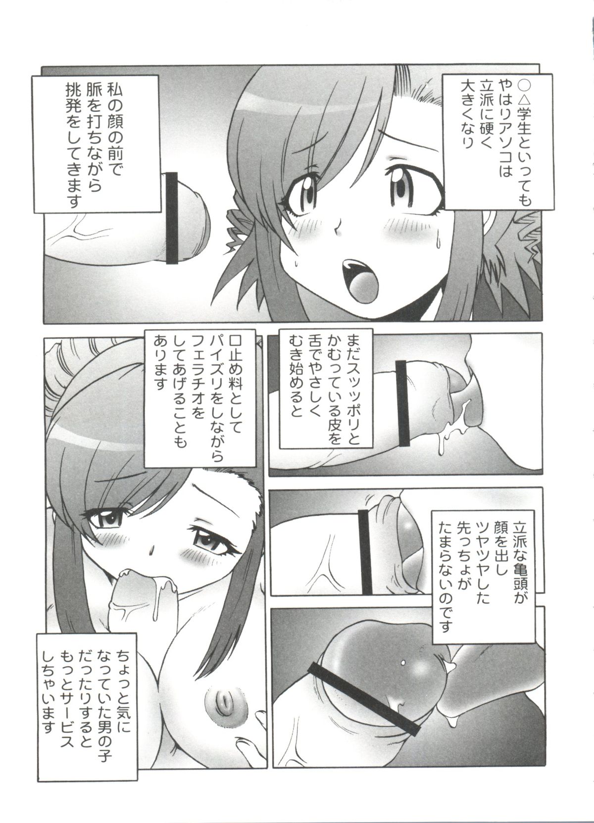 [アンソロジー] ラブコレ VOL.4