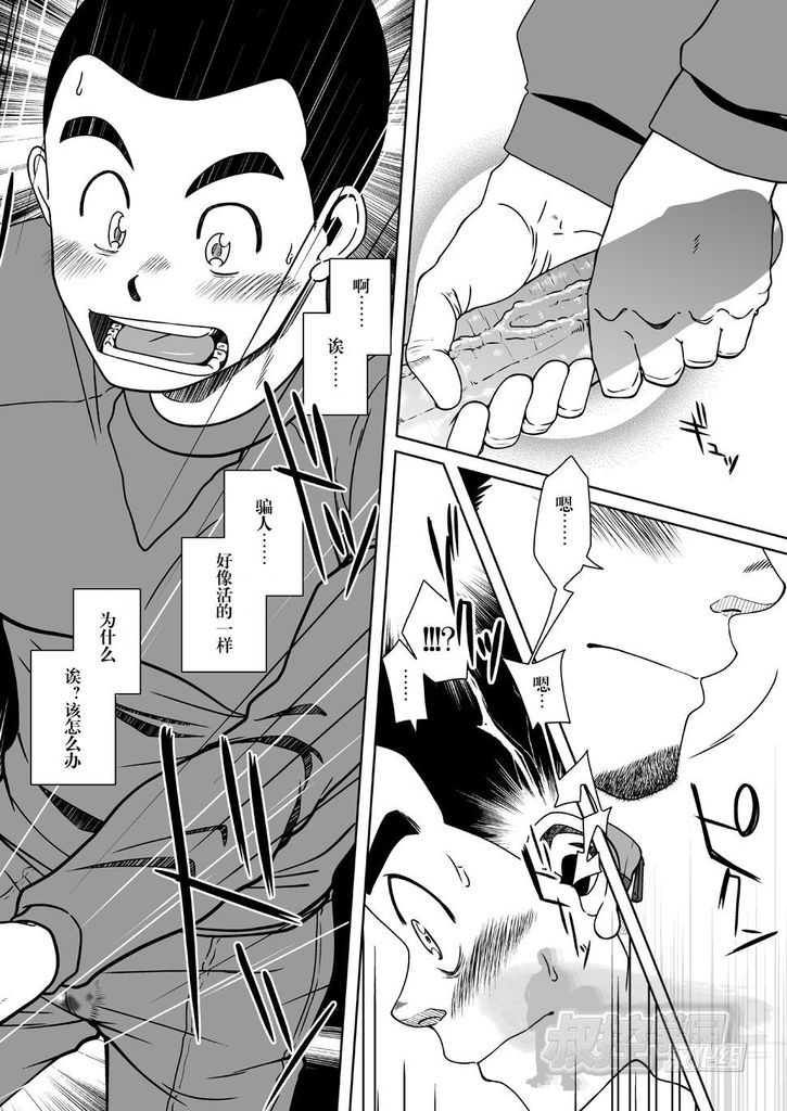 [アキタク＊キカク (拓ヒラク)] さんばか