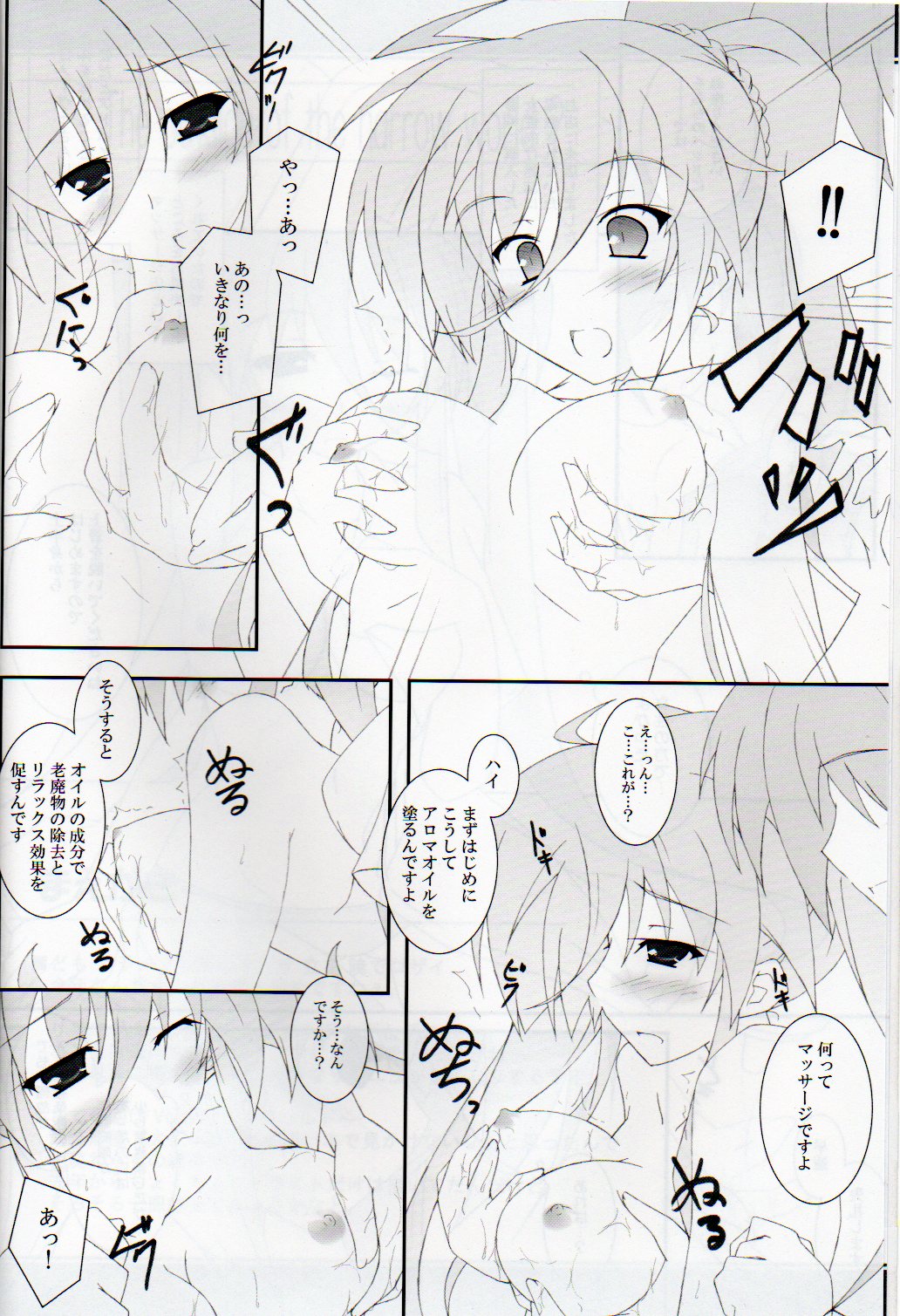 (COMIC1☆5) [三十八式機関銃 (立花暁)] The outside of the narrow world ? (魔法少女リリカルなのは) [ページ欠落]