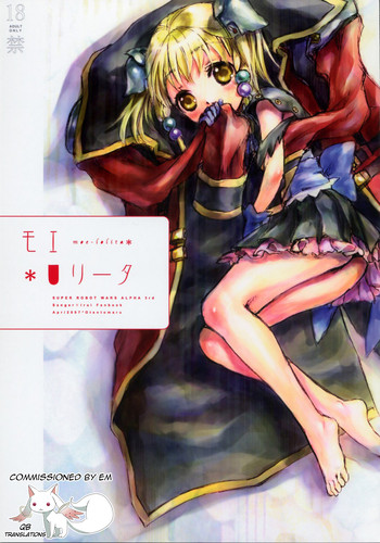 [オテント丸 (中村カンコ)] モエロリータ (スーパーロボット大戦)　[英訳]