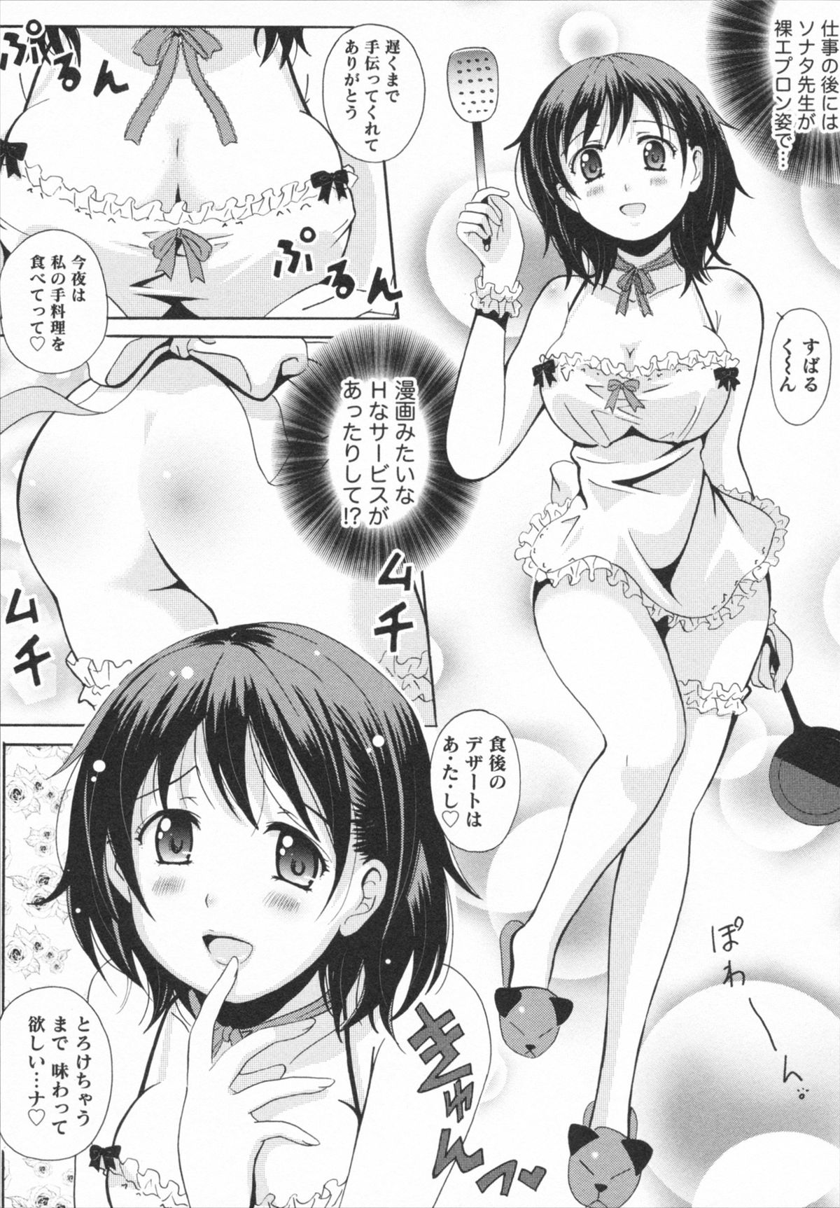 [Bell's] HBな彼女